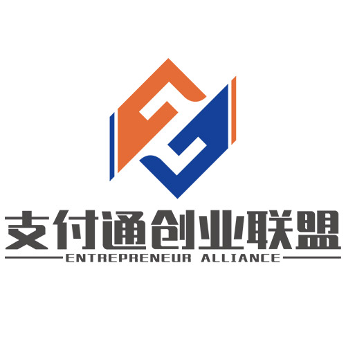 支付通聯(lián)盟APP，重金打造支付通創(chuàng  )業(yè)聯(lián)盟系統！