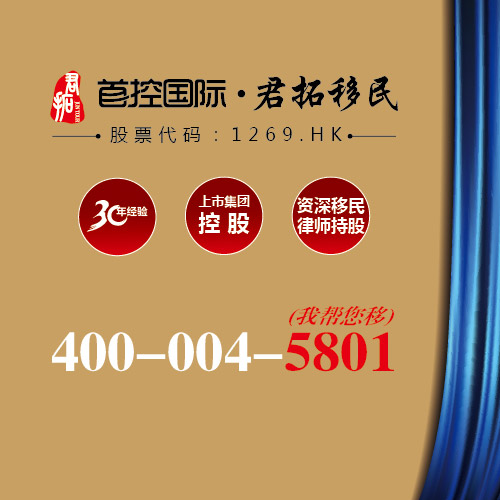 中國首控集團有限公司旗下移民網(wǎng)建設